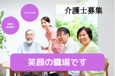 テクイノ株式会社 ナーシングホーム悠ライフ六条（岐阜県）の求人画像