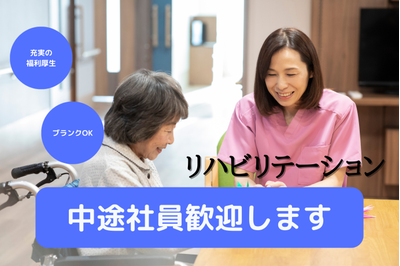 プライム株式会社 一般社団法人 新家 訪問看護ステーションてくてくの求人画像