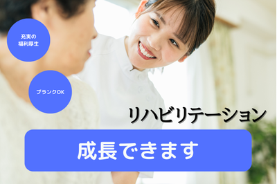 プライム株式会社 社会福祉法人三愛福祉会 特別養護老人ホーム愛寿園の求人画像