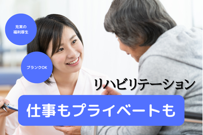 プライム株式会社 医療法人社団もかほ会 武蔵村山さいとうクリニックの求人画像