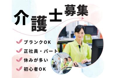 プライム株式会社 グループホーム木曽三川「福寿苑」の求人画像