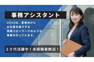 株式会社UZUZの求人画像