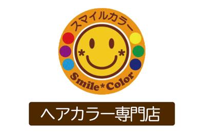 有限会社ブレスト スマイルカラー　イトーヨーカドー八柱店の求人画像