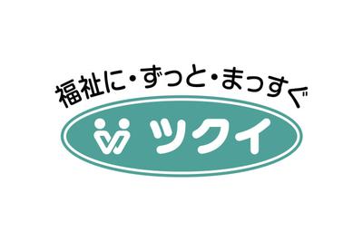 株式会社ツクイ ツクイ・ののあおやまの求人画像