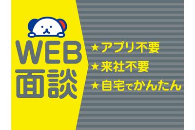 株式会社ホットスタッフ苫小牧 詳しくはお問い合わせくださいの求人画像