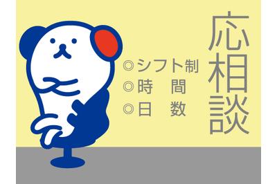 株式会社ホットスタッフ苫小牧 詳しくはお問い合わせくださいの求人画像