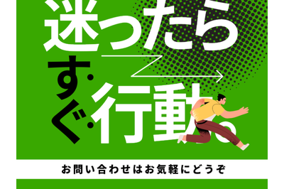 株式会社ブルースターの求人画像