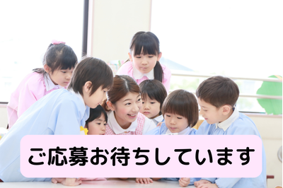 合同会社OGR 社会福祉法人まどか福祉会 幼保連携型認定こども園 みくりや双葉園の求人画像