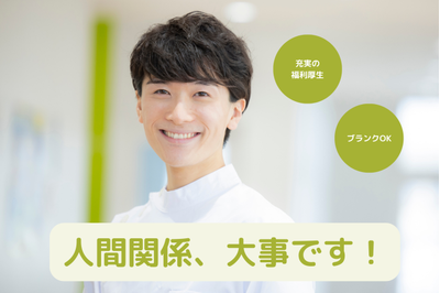 合同会社OGR 医心館 東小金井 ※2025年3月オープンの求人画像