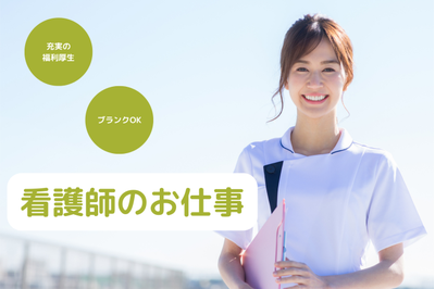 合同会社OGR 株式会社エヌアールイーサービス 看護小規模多機能事業所 和音の求人画像