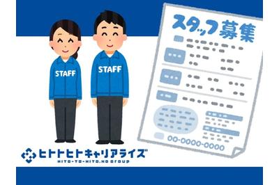 ヒトトヒトキャリアライズ株式会社　大阪支店の求人画像