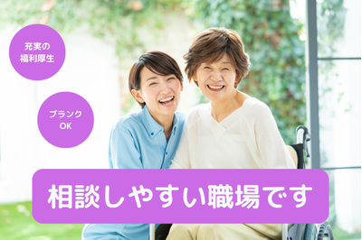 株式会社リンケージ 介護付有料老人ホームけやきの求人画像