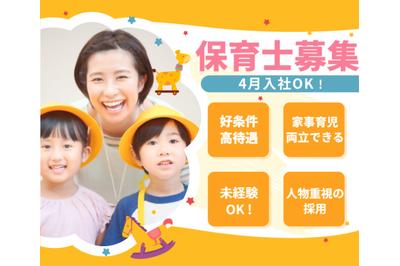 プライム株式会社 LITTLE KIDS STAR 本園の求人画像