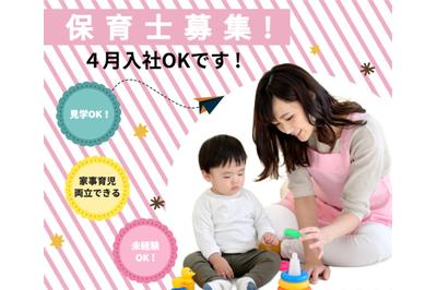 プライム株式会社 Kid’sGardenきらり保育園の求人画像