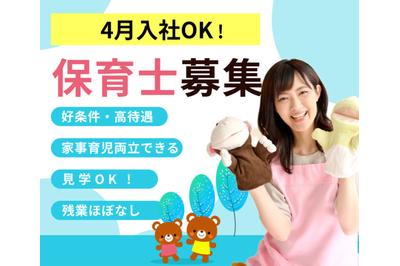 プライム株式会社 【2025年4月開園】(仮称)百目木どろんこ保育園の求人画像