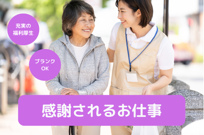 株式会社アミダス 小規模多機能型居宅介護支援事業所はるかぜ庄東の求人画像