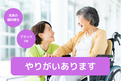 株式会社アミダス 介護老人保健施設はくちょう　通所リハビリテーションセンターの求人画像