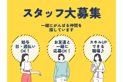 ファッション人材リンク株式会社 いよてつ高島屋の求人画像