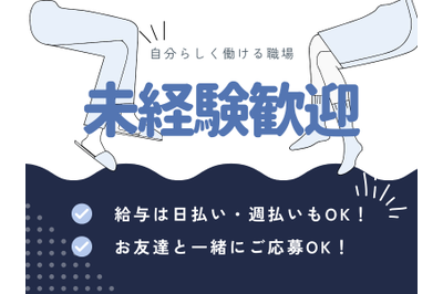 ファッション人材リンク株式会社 アピタ福井大和田の求人画像