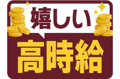 株式会社トップスの求人画像