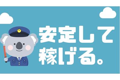 近畿警備保障株式会社 本社勤務(岡山県)の求人画像
