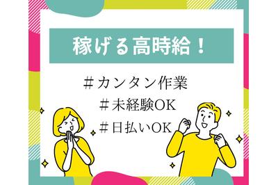 株式会社ミライル 株式会社ミライル　西船橋支店(JN)の求人画像