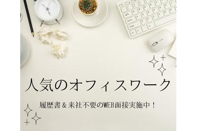 株式会社ミライル 株式会社ミライル　新宿第一支店(CT)の求人画像