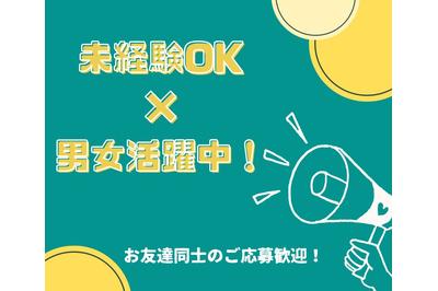 株式会社ミライル 株式会社ミライル　新宿第一支店(CT)の求人画像