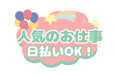 株式会社ミライル 株式会社ミライル　新潟支店(CN)の求人画像