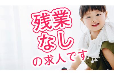 株式会社アスカクリエート 味美幼稚園の求人画像