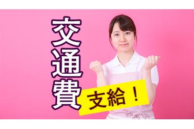 株式会社アスカクリエート icon調布仙川園の求人画像
