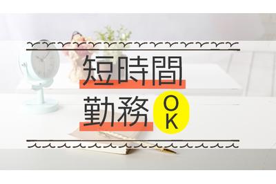 株式会社アスカクリエート 松原保育園の求人画像