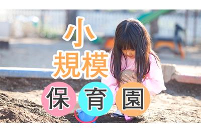 株式会社アスカクリエート Kids center akamatsuの求人画像