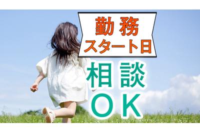 株式会社アスカクリエート 神戸ゆたか園の求人画像