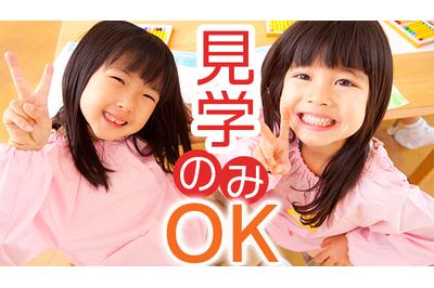 株式会社アスカクリエート ChaCha Children Kakinokidaiの求人画像