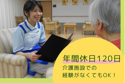 株式会社木下の介護 リアンレーヴ大阪弁天町の求人画像