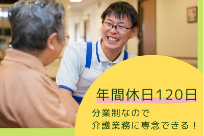 株式会社木下の介護 グループホーム清瀬の求人画像