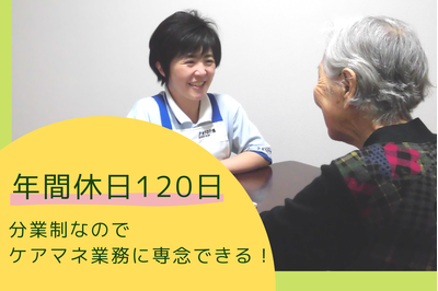 株式会社木下の介護 リアンレーヴ赤羽の求人画像