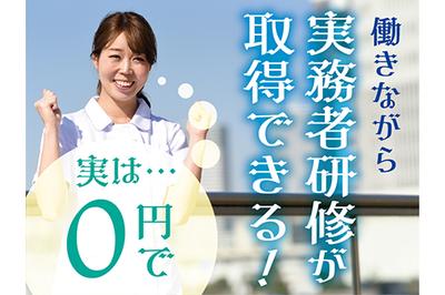 株式会社ニッソーネット 株式会社ニッソーネット 札幌支社(k-172)の求人画像