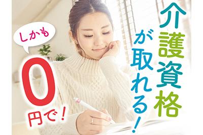 株式会社ニッソーネット 株式会社ニッソーネット 札幌支社(h-186)の求人画像