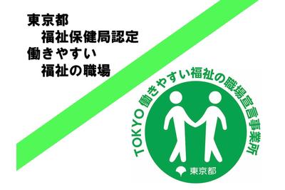 セントケア東京株式会社 セントケア東雲の求人画像