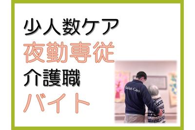 セントケア東京株式会社 セントケア看護小規模荻窪の求人画像