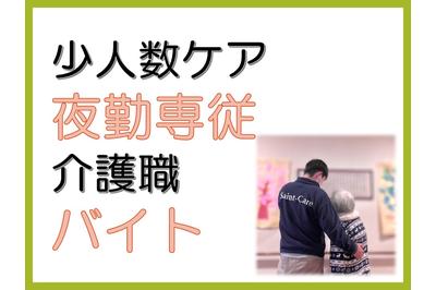 セントケア東京株式会社 セントケア三鷹新川の求人画像