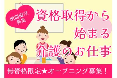 セントケア東京株式会社 セントケア巡回ステーション西糀谷の求人画像