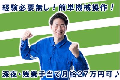 日本コンピューターシステム株式会社 派遣のニコスの求人画像