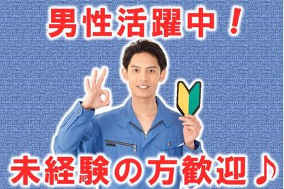 日本コンピューターシステム株式会社 派遣のニコスの求人画像