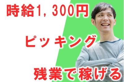 日本コンピューターシステム株式会社 派遣のニコスの求人画像