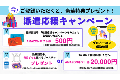 株式会社アロネット ブランシエールリボンシティ川口の求人画像