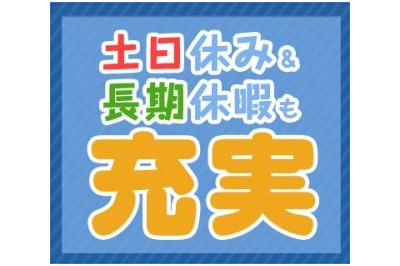 メルコヒューマンポート株式会社 三菱電機ライフサービス株式会社伊丹支店の求人画像