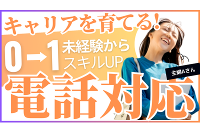 株式会社キャスティングロード 仙台支店の求人画像